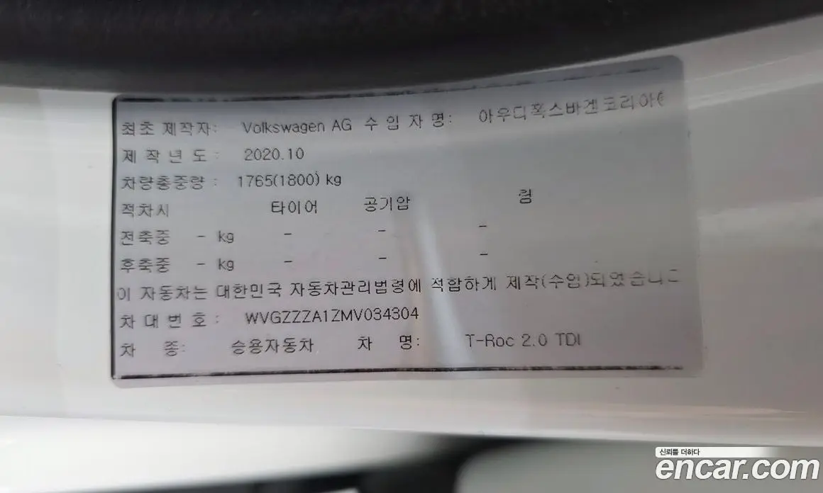 Volkswagen T-Roc 2021 2.0 автомат (гидро), фото 27