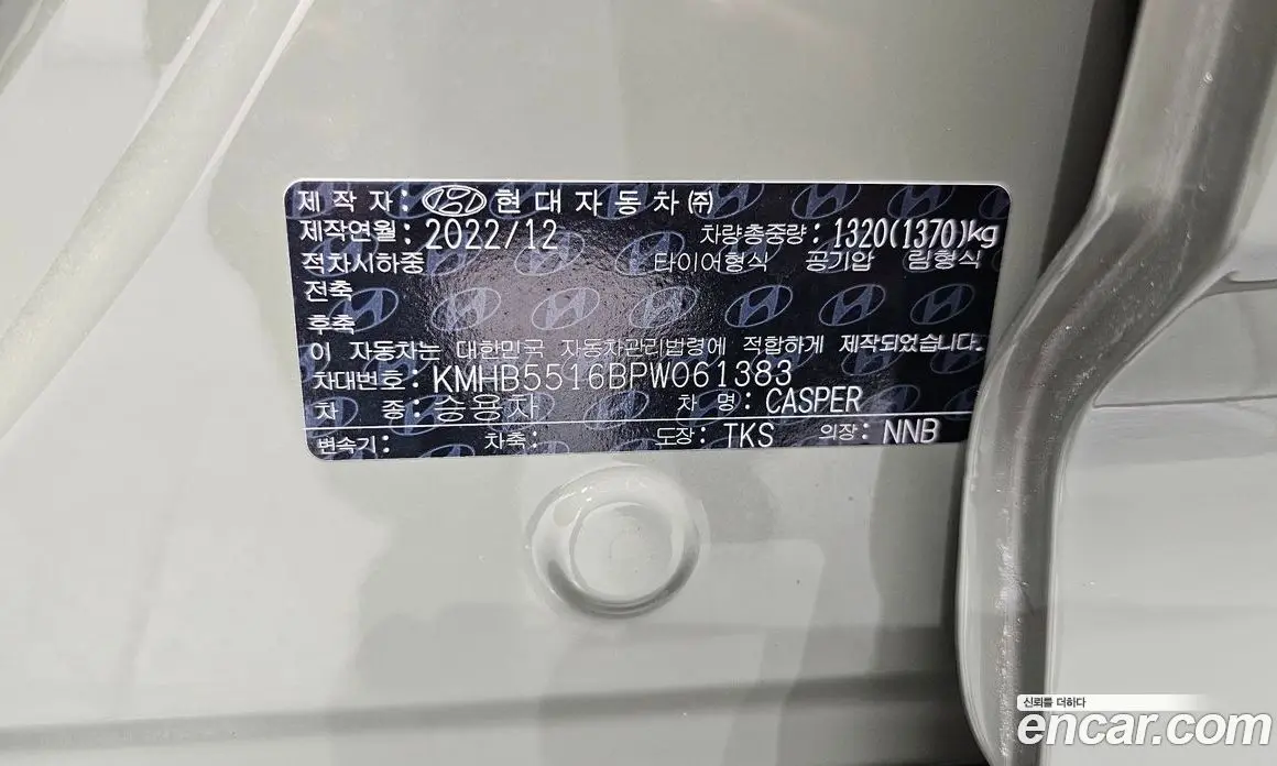 Hyundai Casper 2023 1.0 автомат (гидро), фото 23