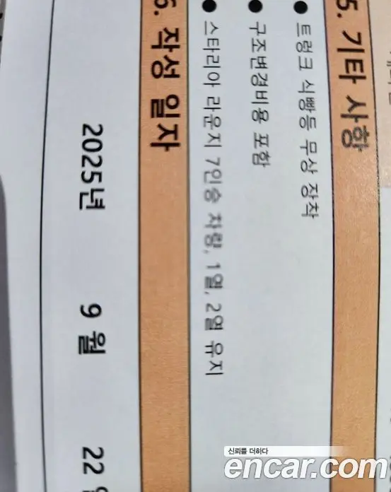 Hyundai Staria 2025 2.2 автомат (гидро), фото 19