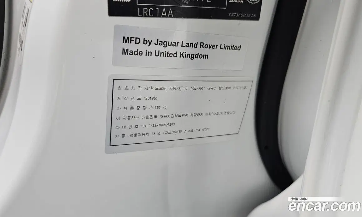 Land Rover Discovery Sport 2019 2.0 автомат (гидро), фото 34