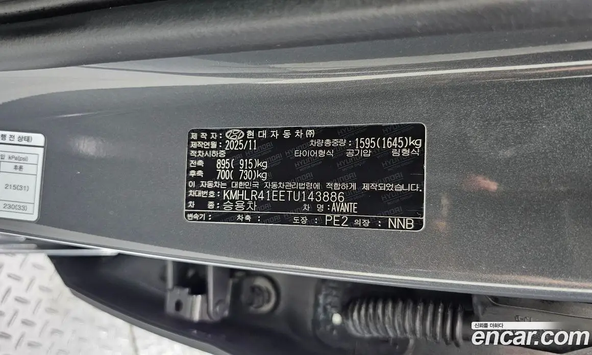 Hyundai Avante 2025 1.6 автомат (гидро), фото 32