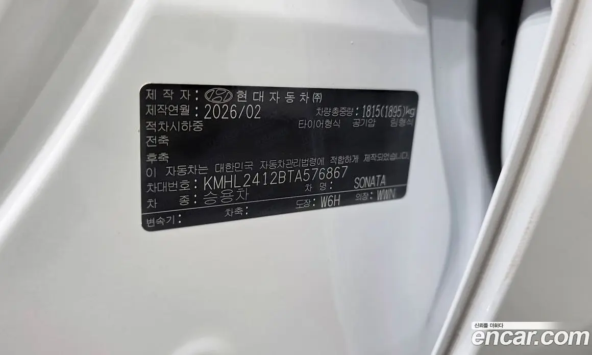 Hyundai Sonata 2026 1.6 автомат (гидро), фото 30
