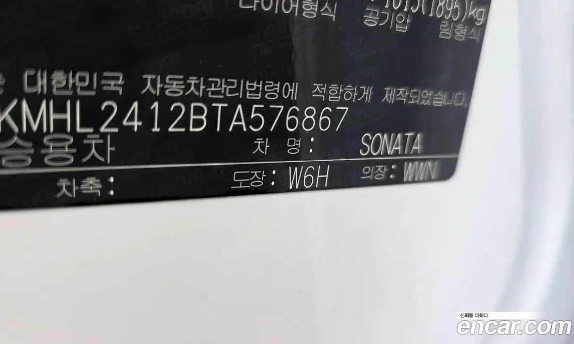 Hyundai Sonata 2026 1.6 автомат (гидро), фото 31