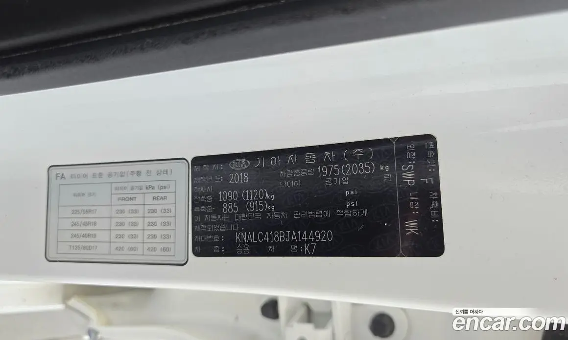 Kia K7 2018 3.0 автомат (гидро), фото 31