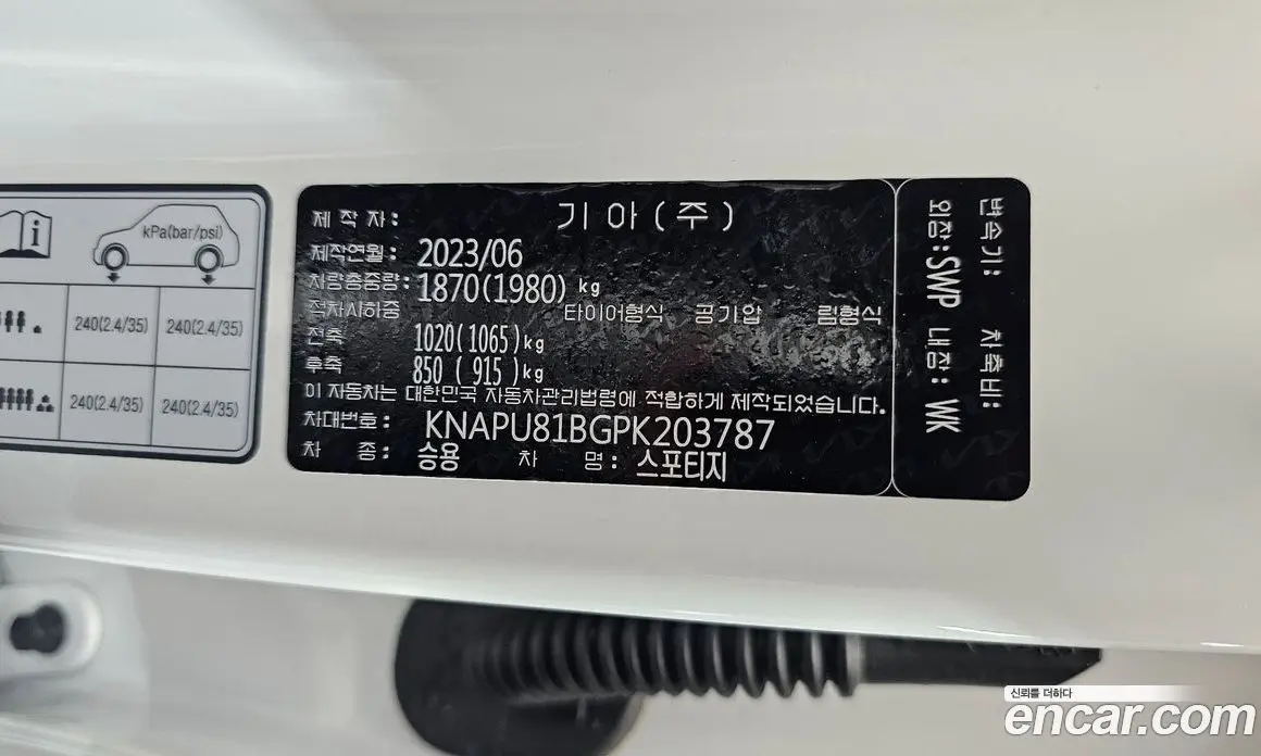 Kia Sportage 2023 1.6 автомат (гидро), фото 29