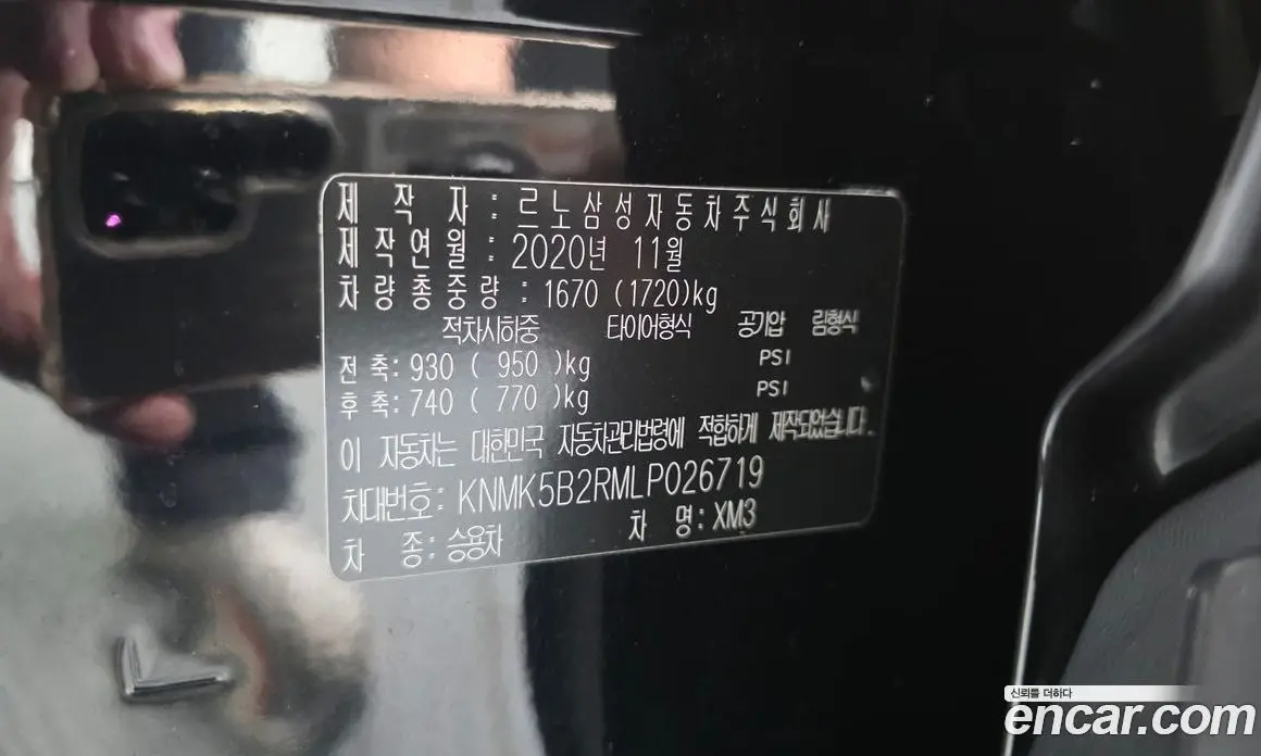 Renault (Samsung) XM3 2020 1.3 автомат (гидро), фото 28