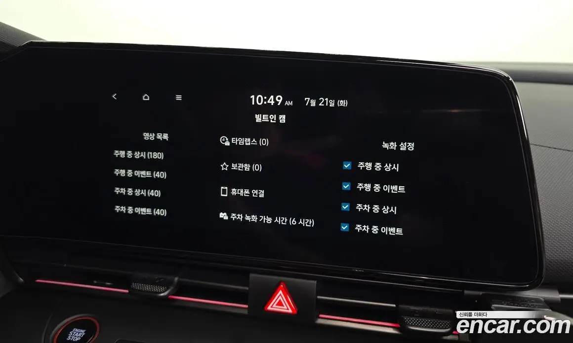 Hyundai Avante 2025 1.6 автомат (гидро), фото 27
