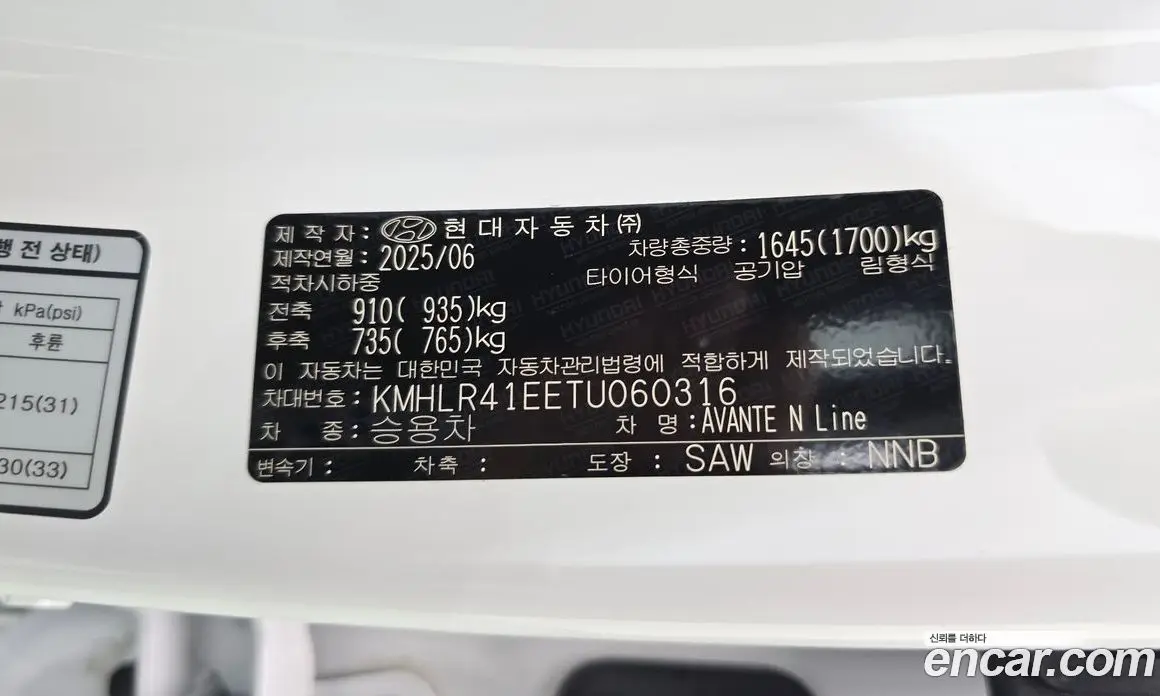 Hyundai Avante 2025 1.6 автомат (гидро), фото 29
