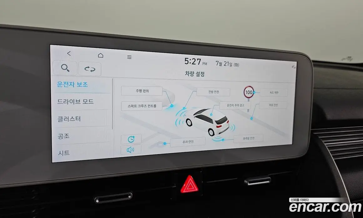 Hyundai Ioniq 5 2024 0.1 автомат (гидро), фото 28