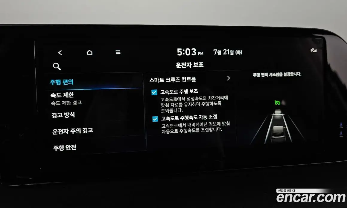 Hyundai Palisade 2023 3.8 автомат (гидро), фото 24