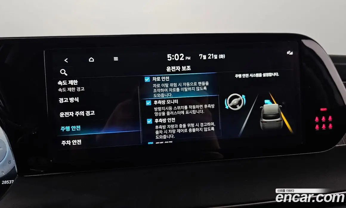 Hyundai Palisade 2023 3.8 автомат (гидро), фото 26