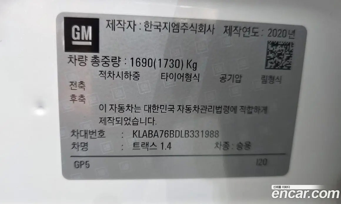 Chevrolet Trax 2020 1.4 автомат (гидро), фото 24