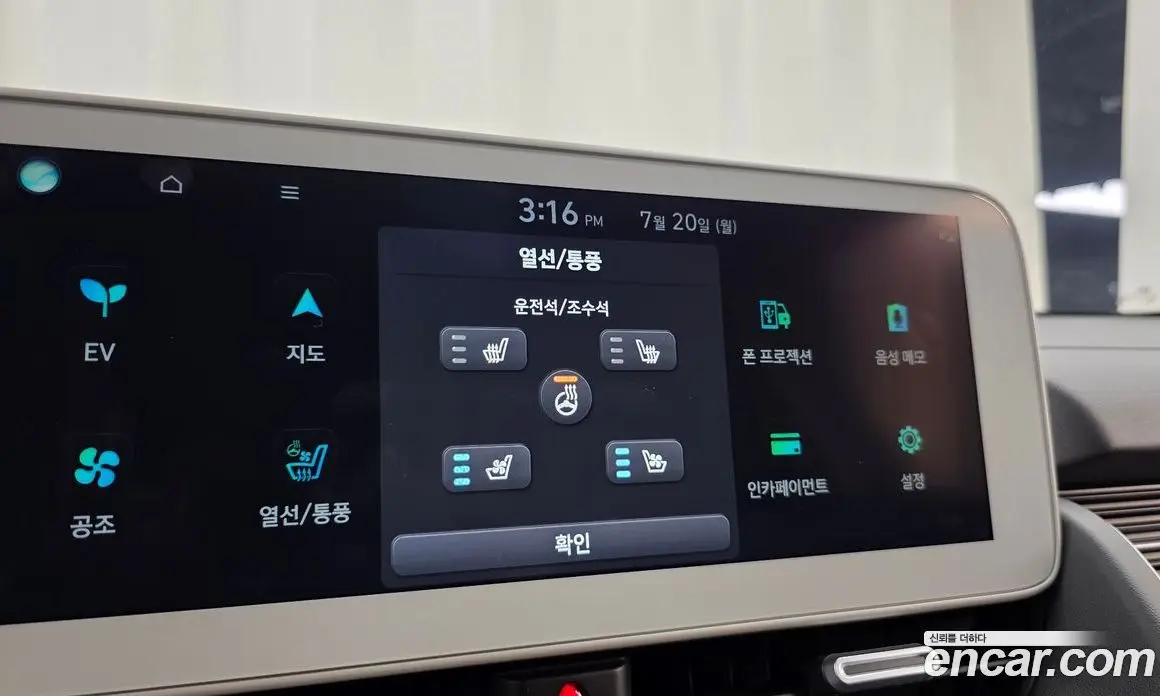 Hyundai Ioniq 5 2022 0.1 автомат (гидро), фото 32