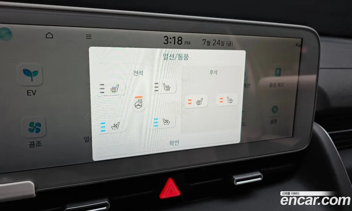 Hyundai Ioniq 5 2022 0.1 автомат (гидро), фото 23