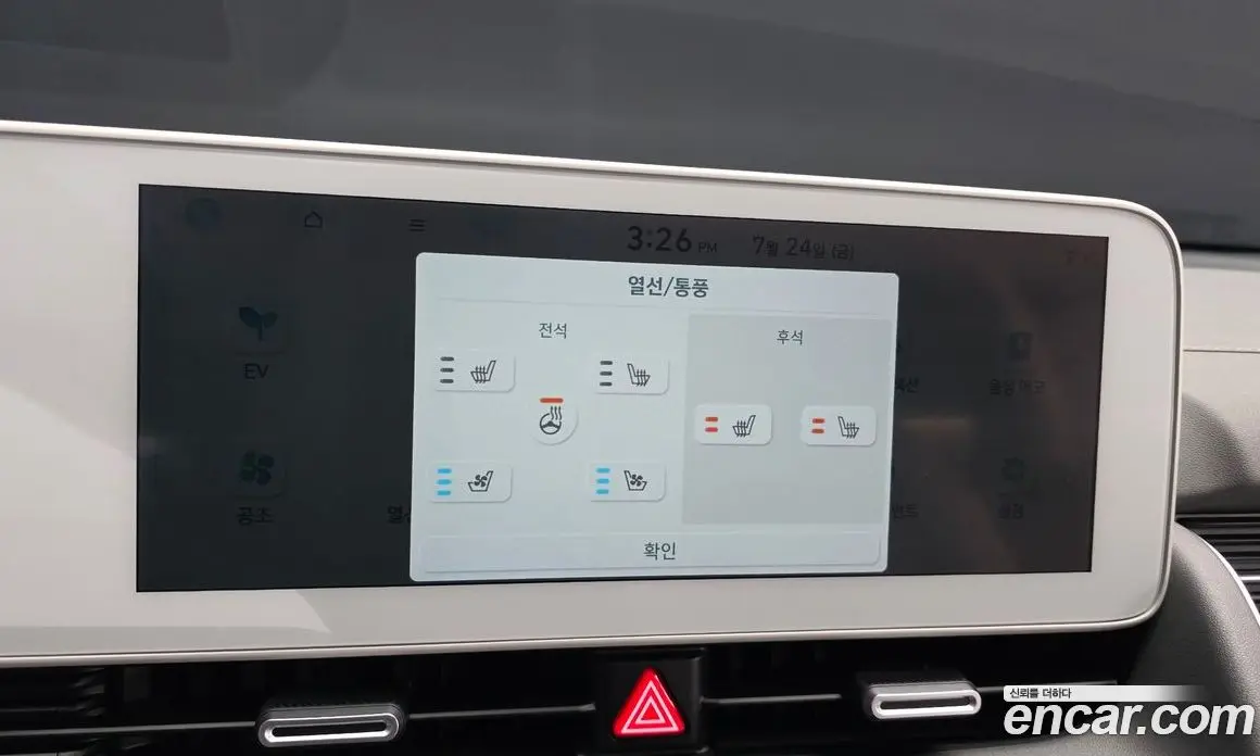 Hyundai Ioniq 5 2024 0.1 автомат (гидро), фото 16