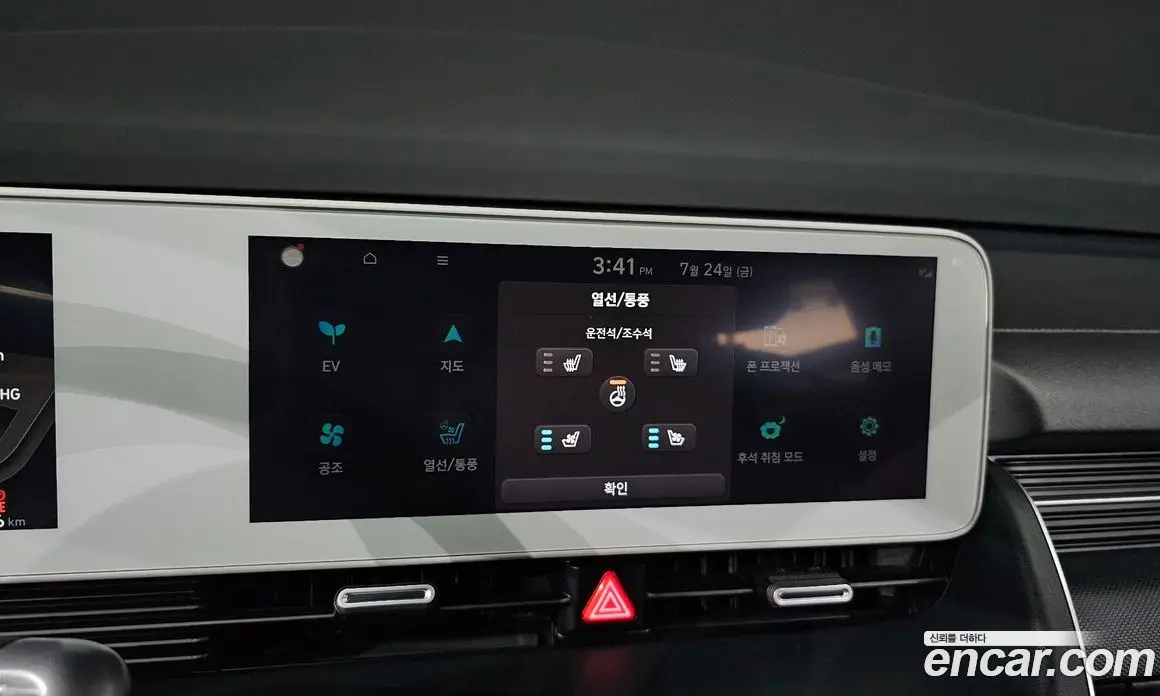 Hyundai Ioniq 5 2024 0.1 автомат (гидро), фото 29