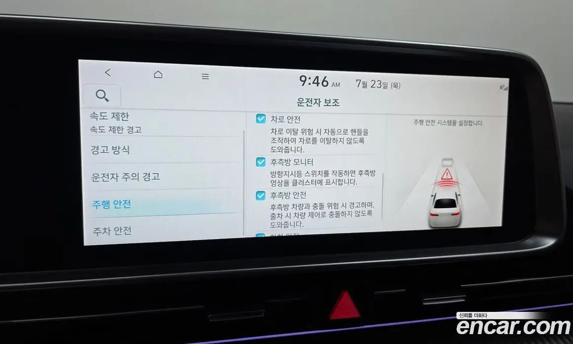 Hyundai Ioniq 6 2024 0.1 автомат (гидро), фото 23