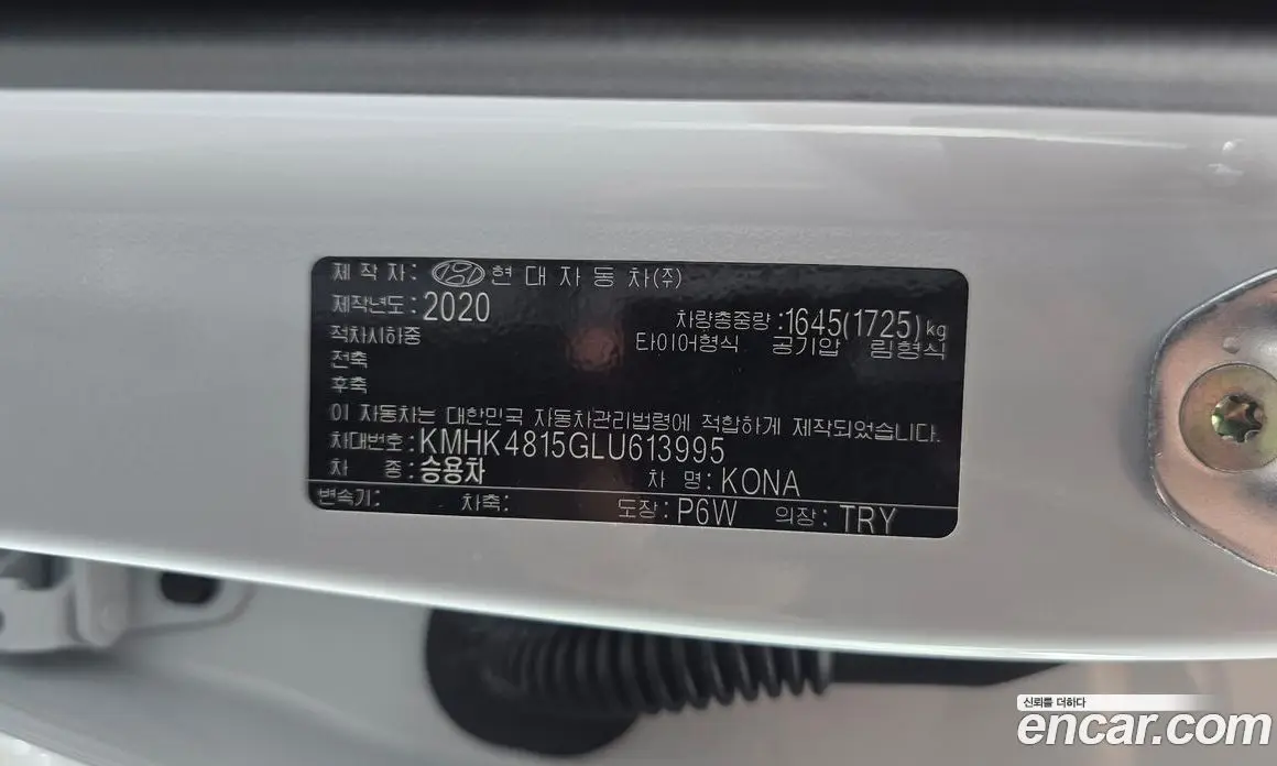 Hyundai Kona 2020 1.6 автомат (гидро), фото 30