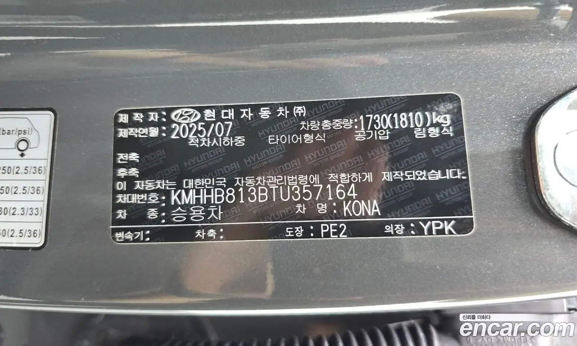 Hyundai Kona 2025 1.6 автомат (гидро), фото 25