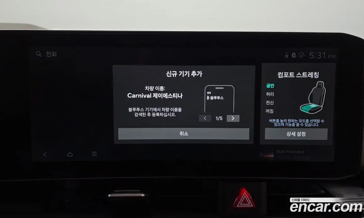 Kia Carnival 2025 3.5 автомат (гидро), фото 37