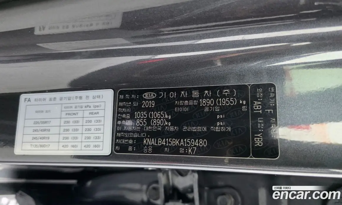Kia K7 2019 2.4 автомат (гидро), фото 29