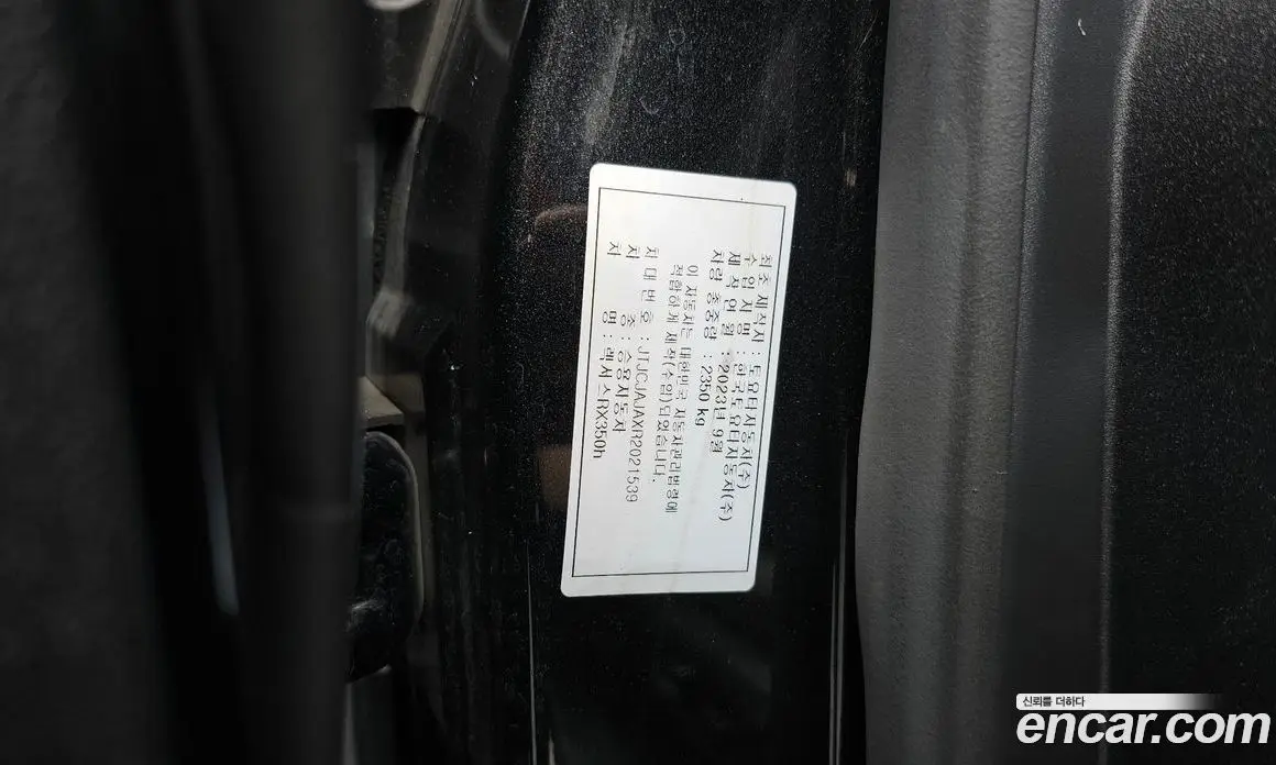 Lexus RX 2023 2.5 автомат (гидро), фото 25