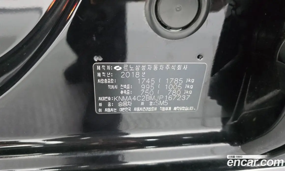 Renault (Samsung) SM5 2018 2.0 автомат (гидро), фото 27