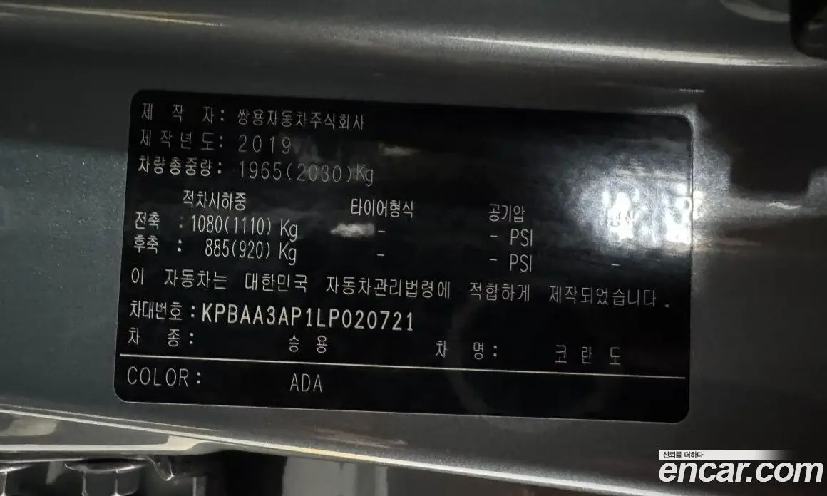 SsangYong Korando 2019 1.6 автомат (гидро), фото 20