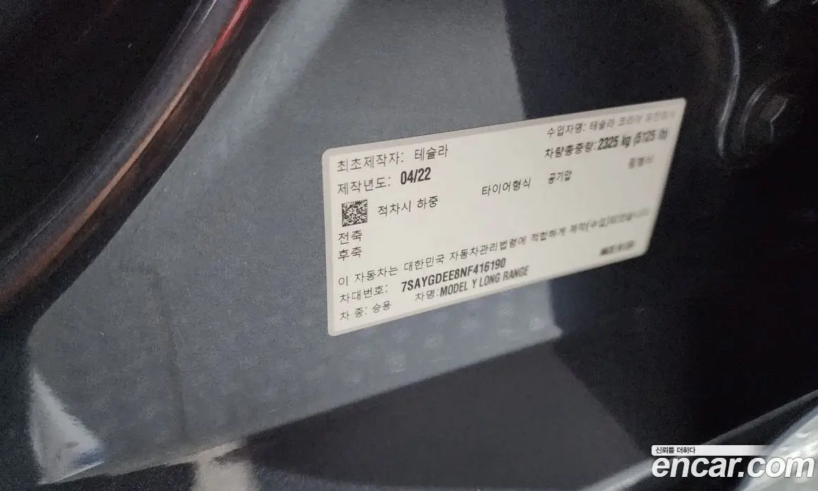 Tesla Model Y 2022 0.2 автомат (гидро), фото 33