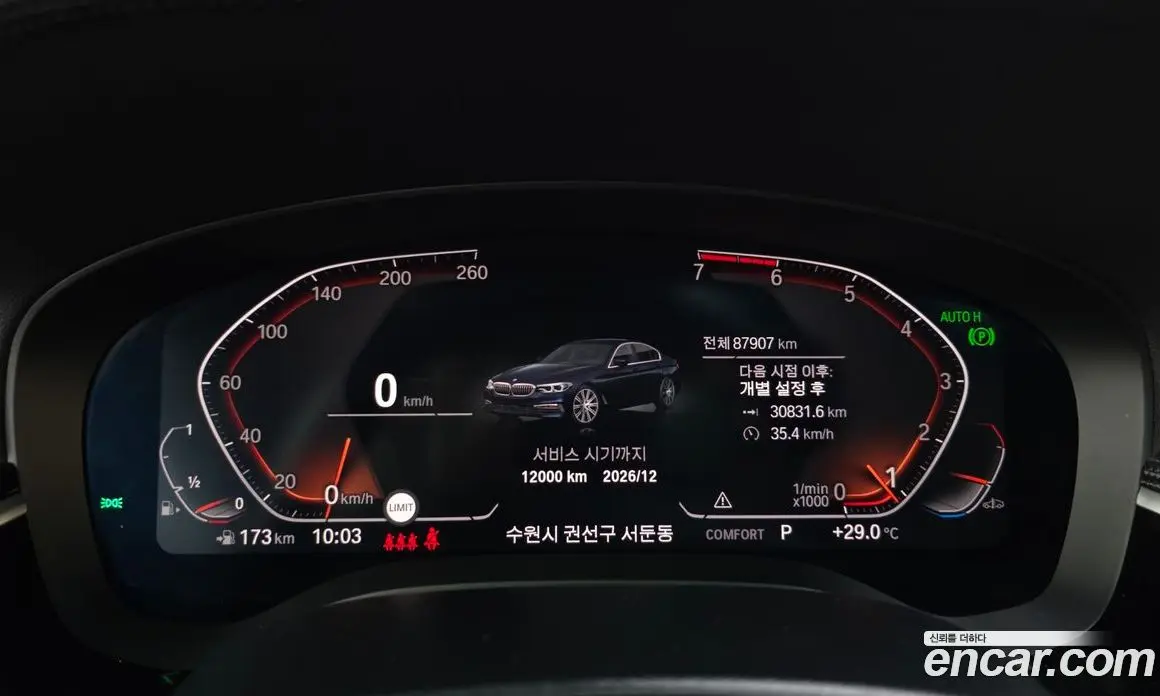 BMW 5 серия 2020 2.0 автомат (гидро), фото 11
