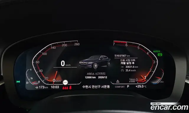 BMW 5 серия 2020 2.0 автомат (гидро), миниатюра 11