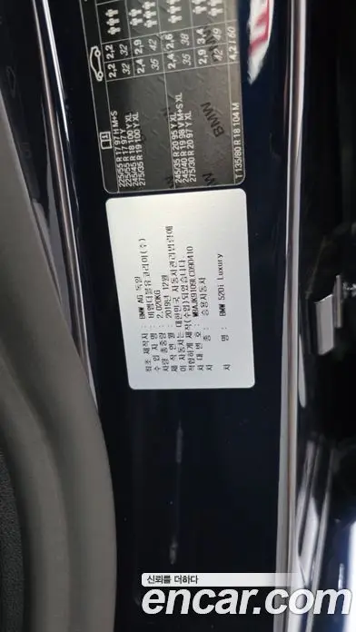 BMW 5 серия 2020 2.0 автомат (гидро), фото 29
