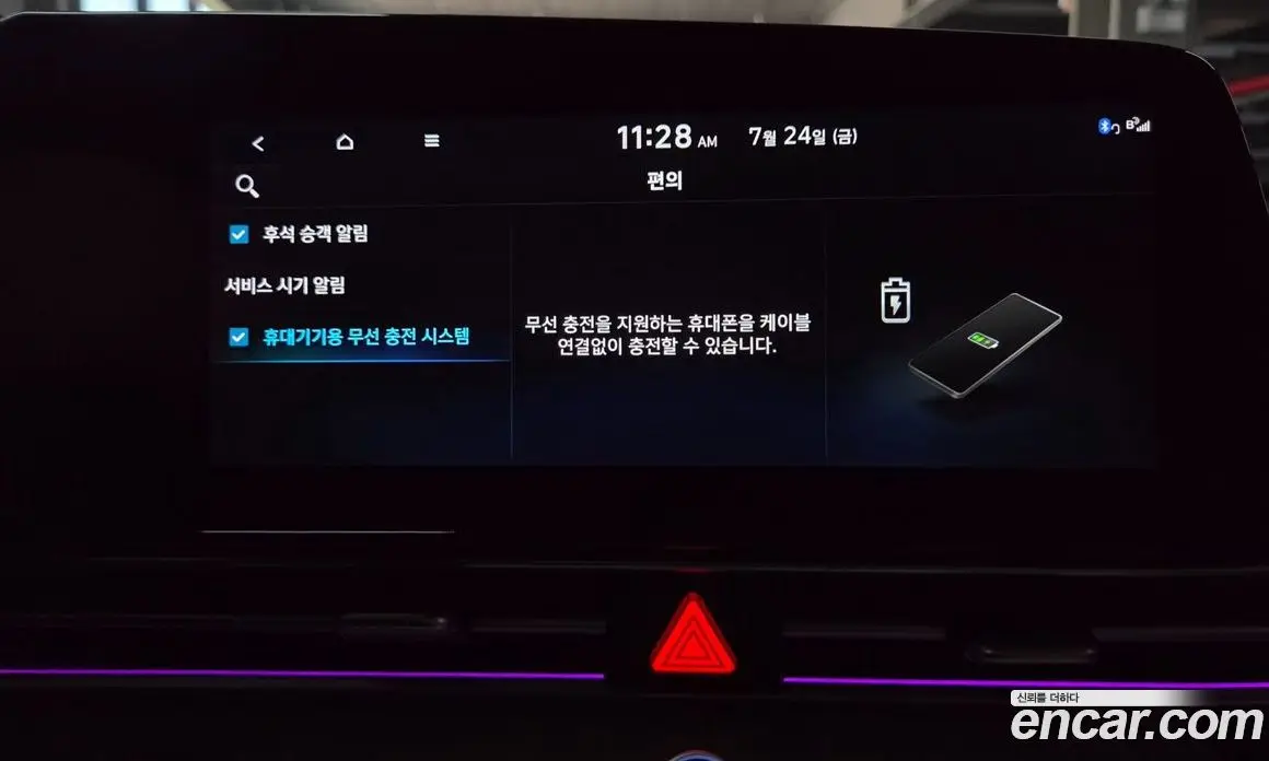 Hyundai Avante 2022 1.6 автомат (гидро), фото 33