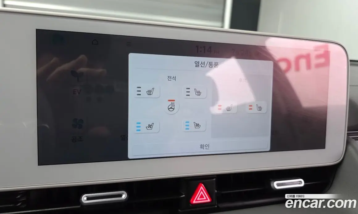 Hyundai Ioniq 5 2024 0.1 автомат (гидро), фото 16