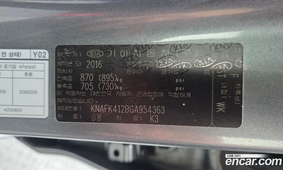 Kia K3 2016 1.6 автомат (гидро), фото 24