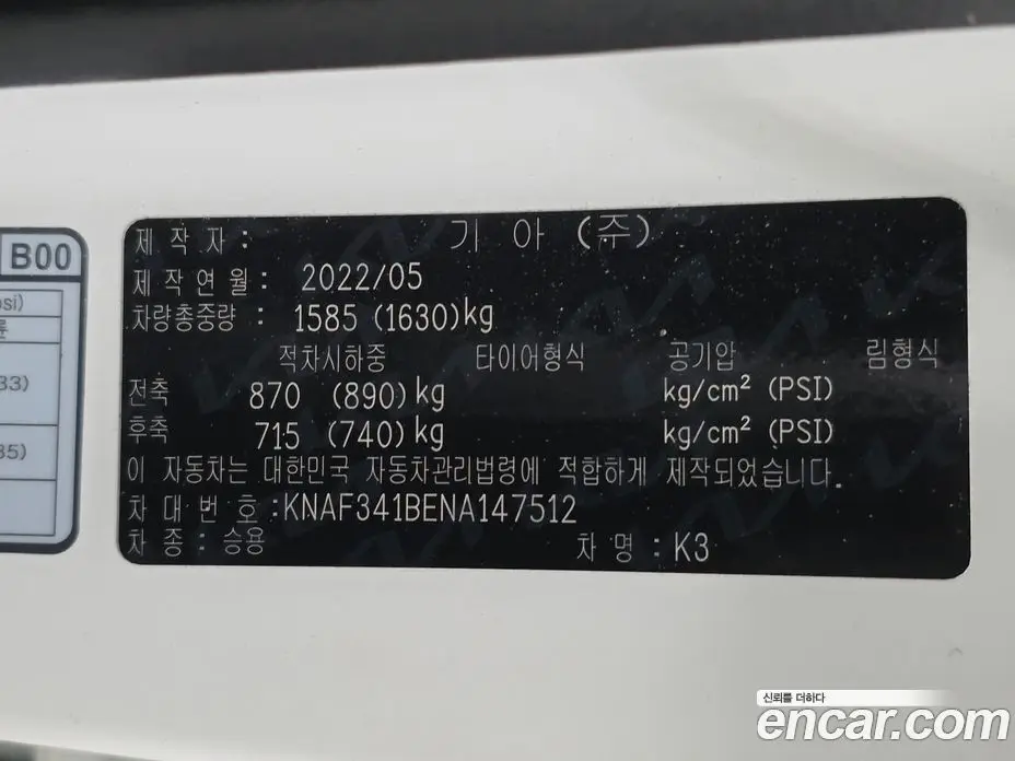 Kia K3 2022 1.6 автомат (гидро), фото 20