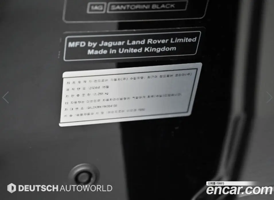 Land Rover Range Rover Evoque 2024 2.0 автомат (гидро), фото 20