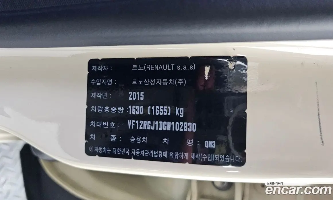 Renault (Samsung) QM3 2016 1.5 автомат (гидро), фото 27