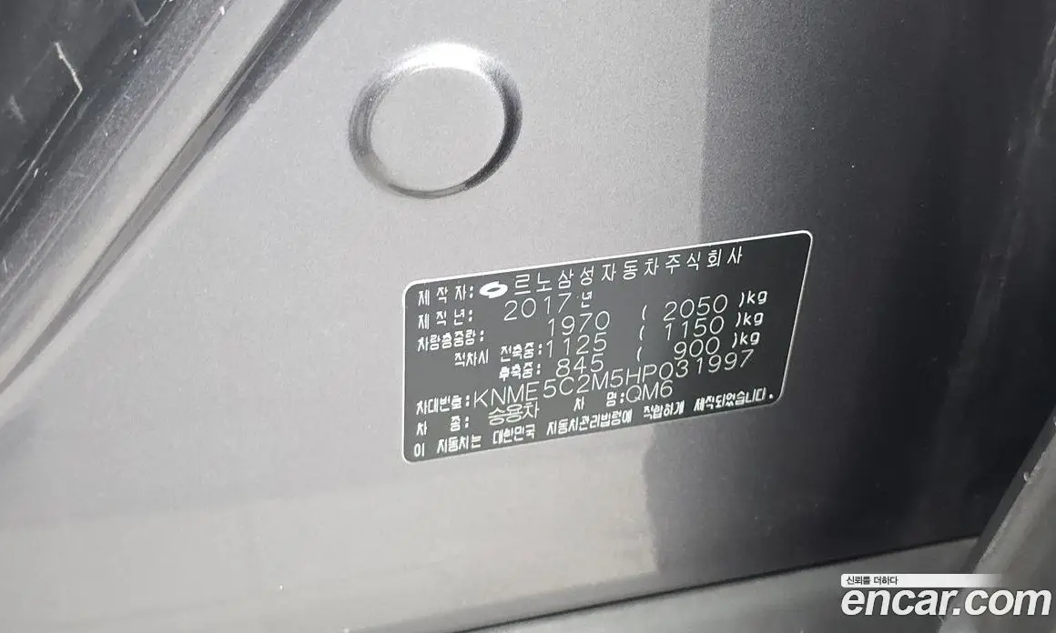 Renault (Samsung) QM6 2017 2.0 автомат (гидро), фото 16