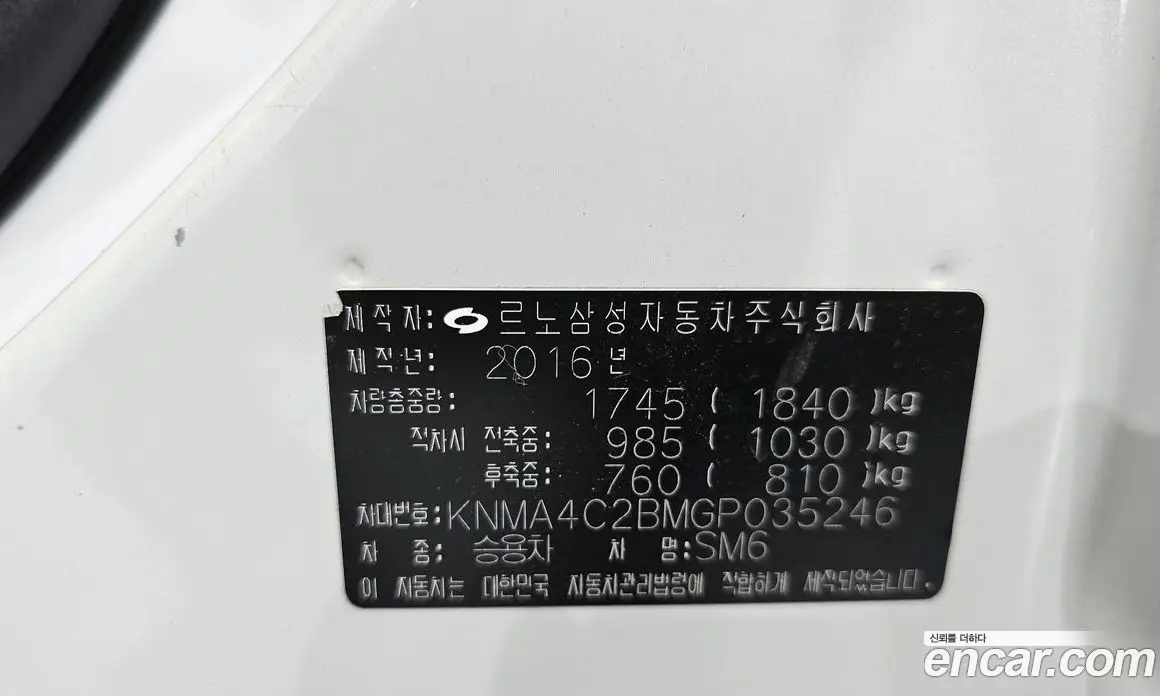 Renault (Samsung) SM6 2016 2.0 автомат (гидро), фото 24