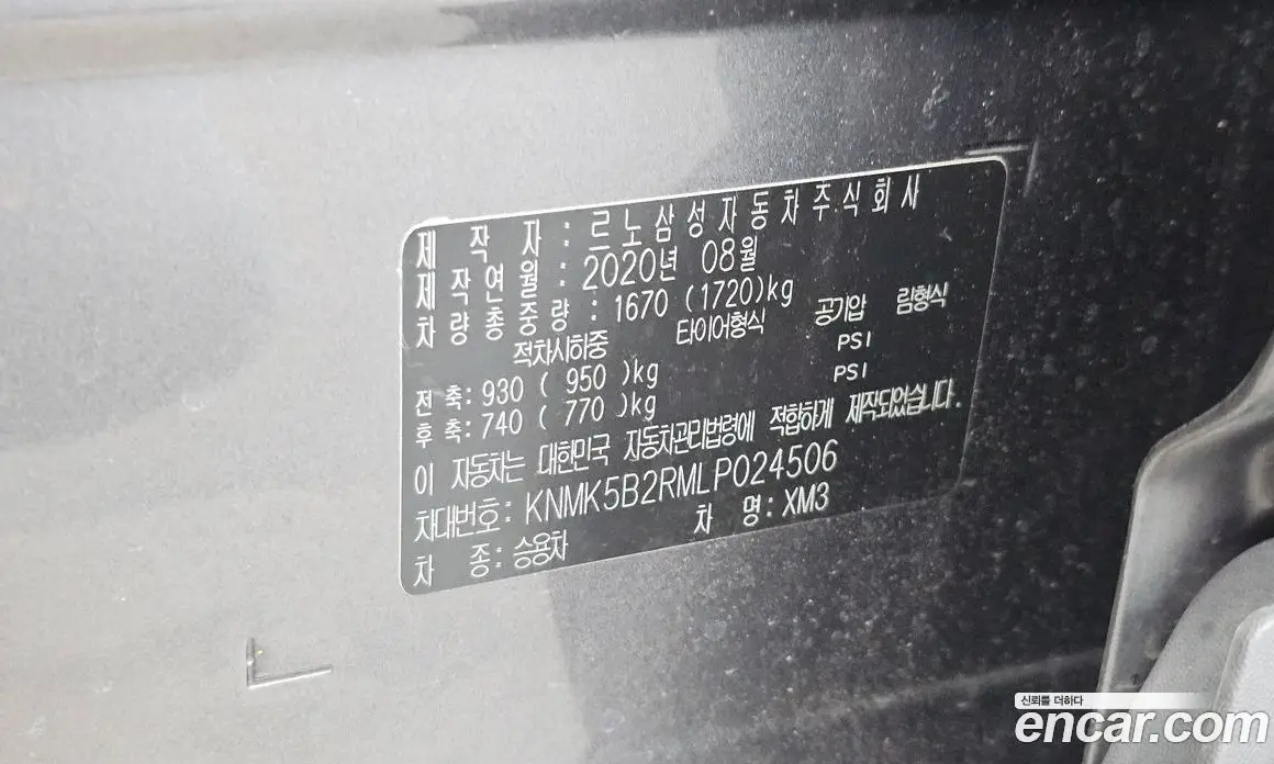 Renault (Samsung) XM3 2020 1.3 автомат (гидро), фото 27