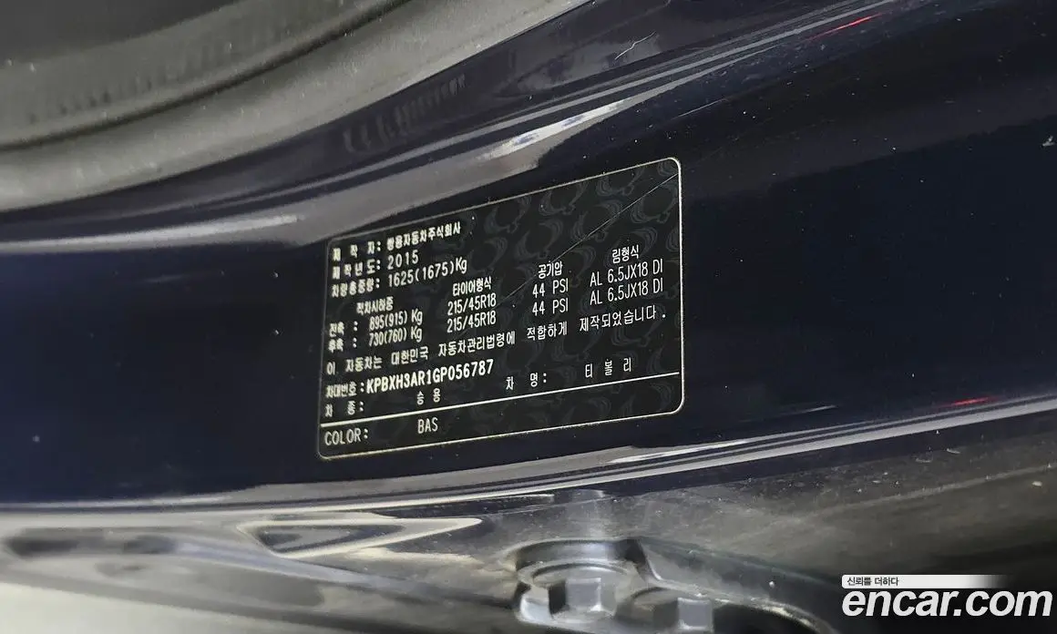 SsangYong TIBOLI 2015 1.6 автомат (гидро), фото 16