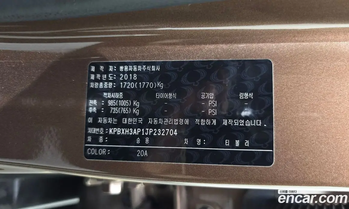 SsangYong TIBOLI 2018 1.6 автомат (гидро), фото 28