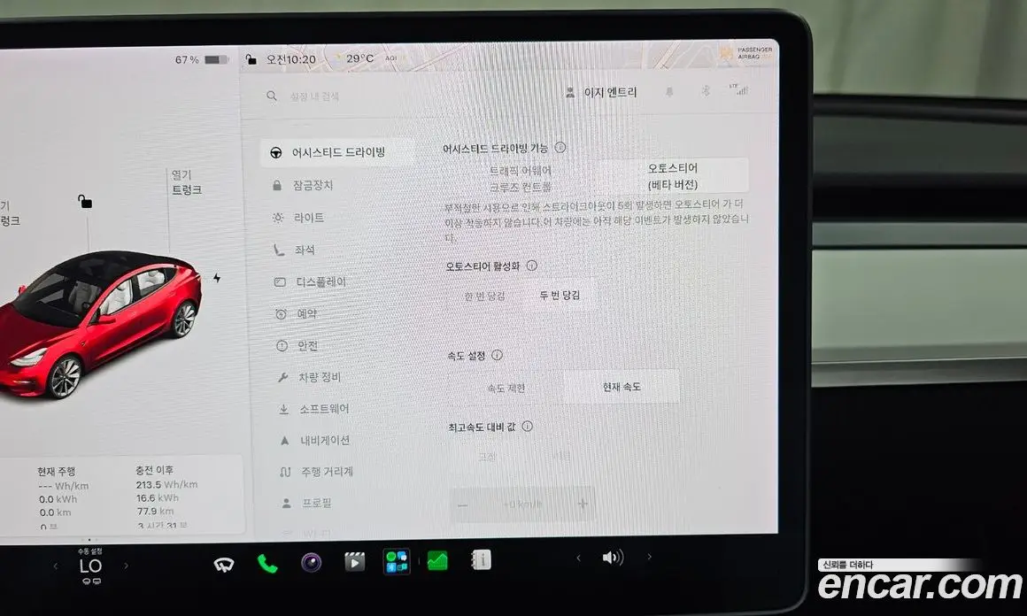 Tesla Model 3 2020 0.2 автомат (гидро), фото 29