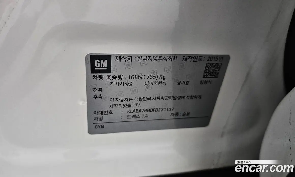 Chevrolet Trax 2015 1.4 автомат (гидро), фото 20