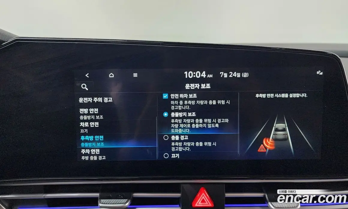 Hyundai Avante 2023 1.6 автомат (гидро), фото 32