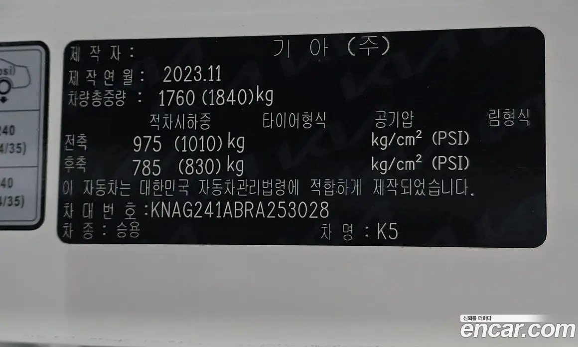 Kia K5 (Optima) 2023 2.0 автомат (гидро), фото 17