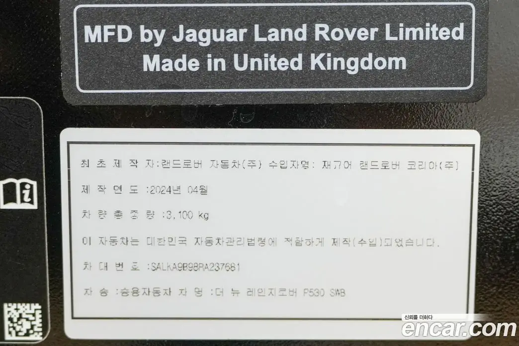 Land Rover Range Rover 2024 4.4 автомат (гидро), фото 20