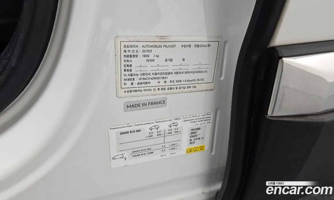 Peugeot 3008 2019 1.5 автомат (гидро), фото 36