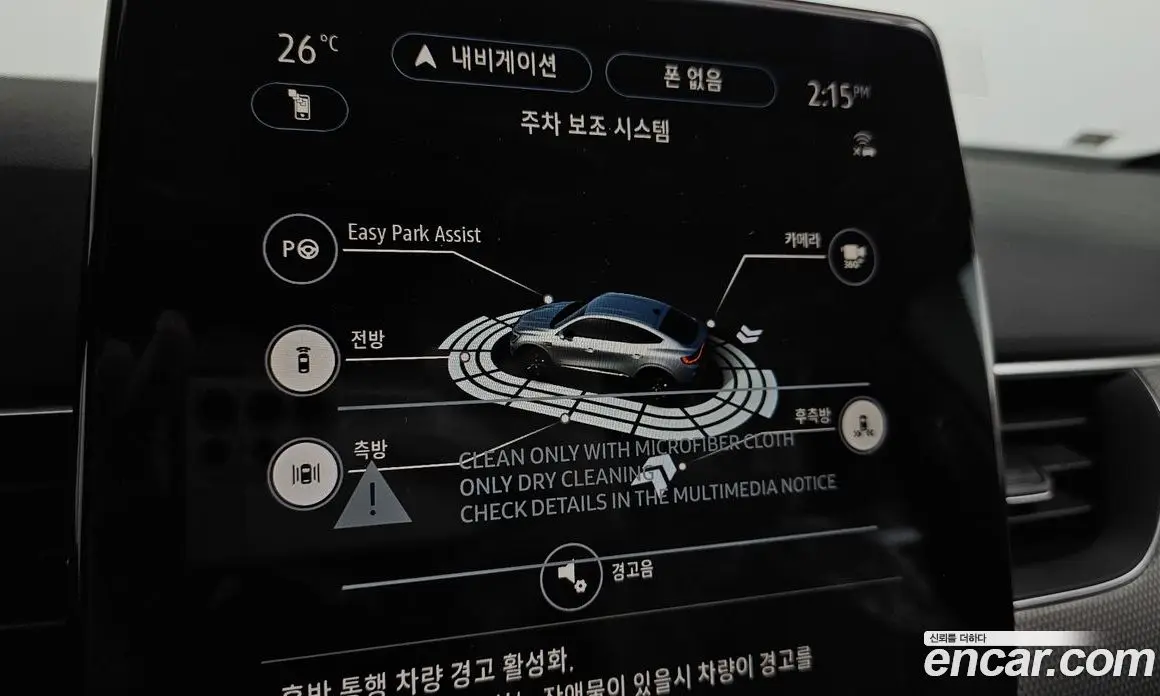 Renault (Samsung) Arkana 2026 1.6 автомат (гидро), фото 16